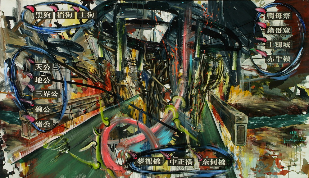 0020-3 台灣1992 複合媒材 1993 133x230cm
