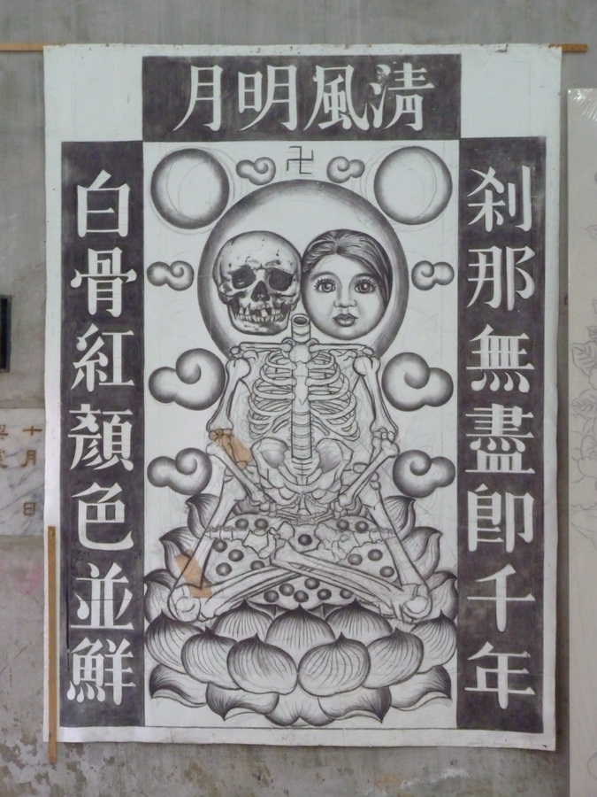 03 清風明月 素描 紙本 2003