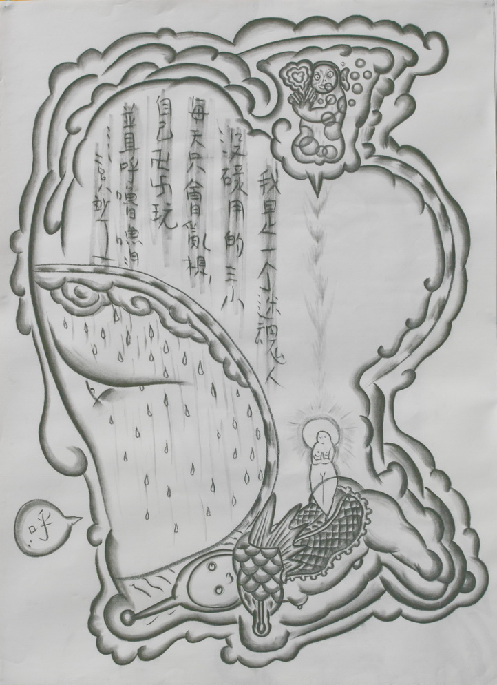 素描-鉛筆畫 我是一個迷魂人 2009